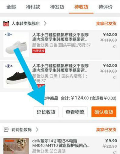 手机淘宝