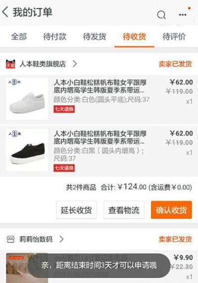 手机淘宝