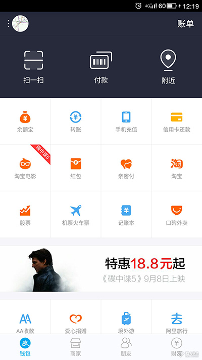 支付宝