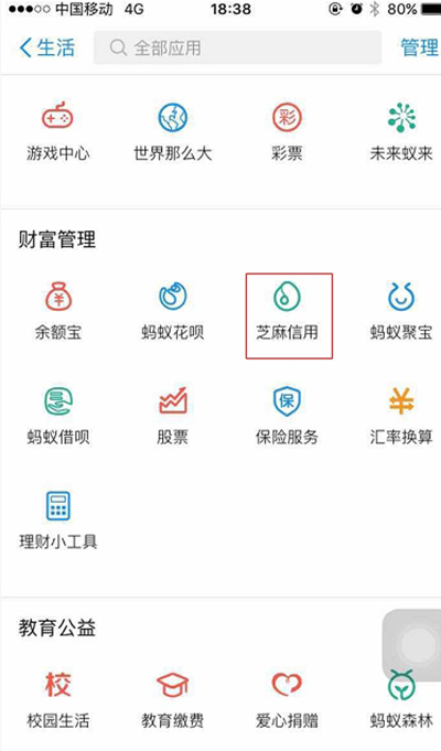 支付宝借充电宝