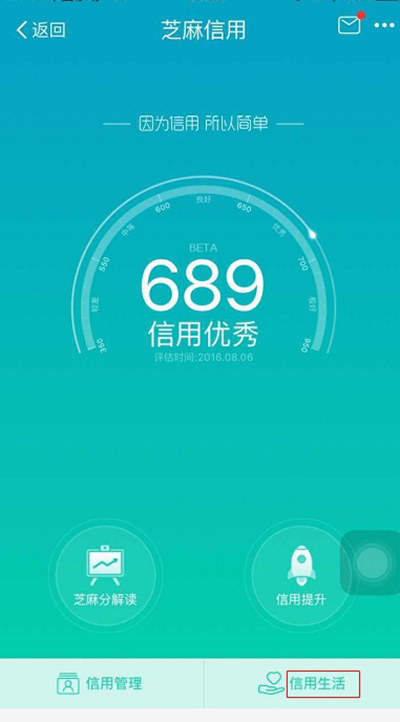 支付宝借充电宝