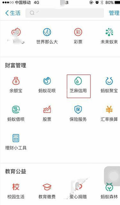 支付宝