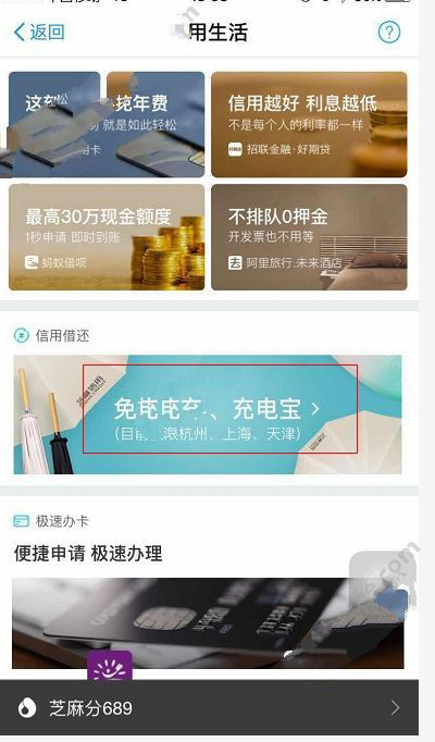 支付宝