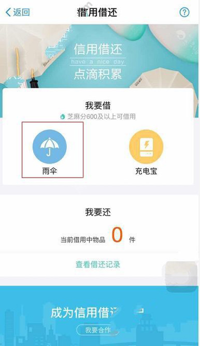 支付宝
