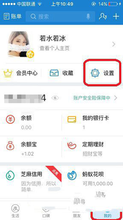 支付宝