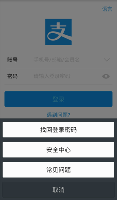 支付宝 支付宝