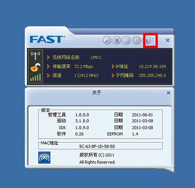 fast无线网卡