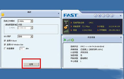 fast无线网卡