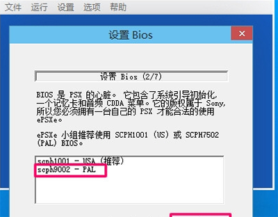 设置BIOS