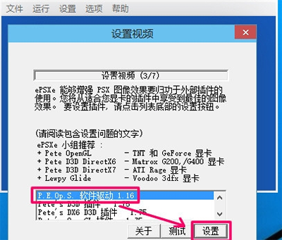 设置视频