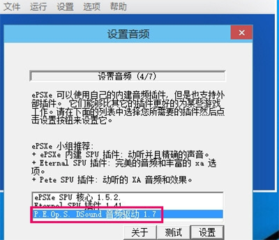 设置音频