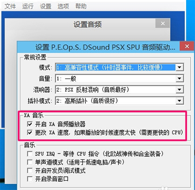 设置音频