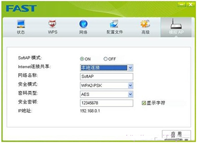fast无线网卡 fast无线网卡