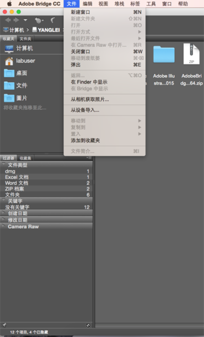 Adobe Bridge CC