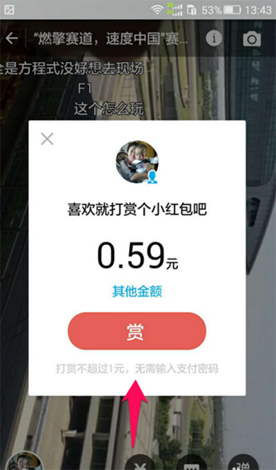 支付宝生活圈现场功能