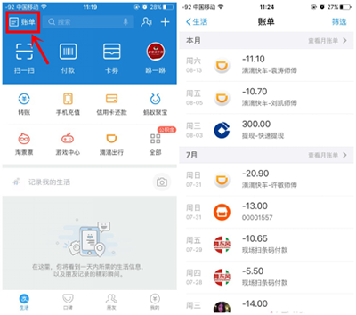 支付宝