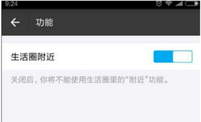 生活圈附近