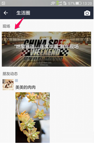 支付宝生活圈