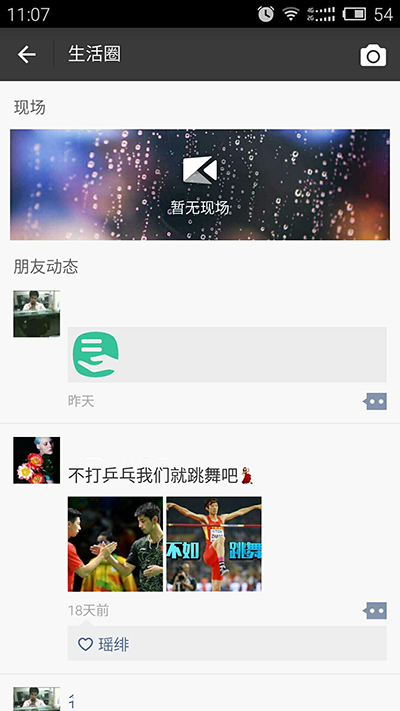 支付宝生活圈暂无现场