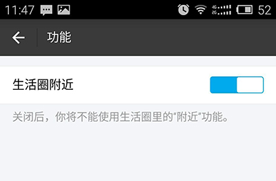 生活圈附近