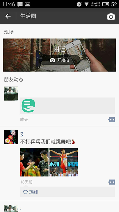 支付宝生活圈现场