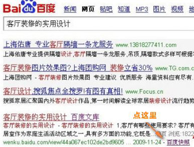 百度快照 百度快照