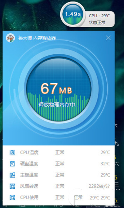 鲁大师