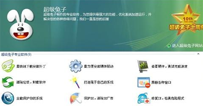超级兔子