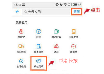 支付宝
