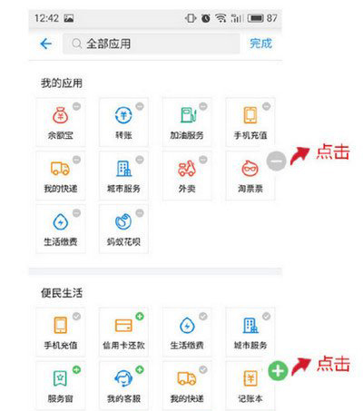支付宝