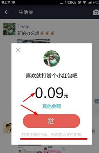 支付宝生活圈