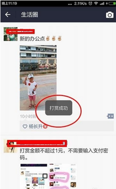 支付宝生活圈