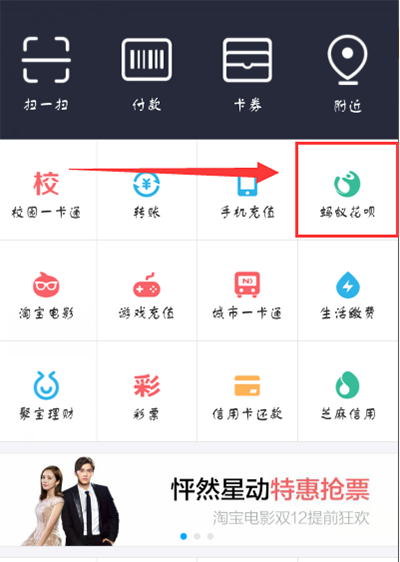 蚂蚁花呗额度