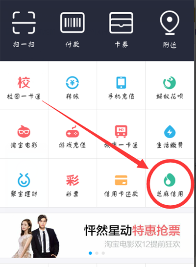 蚂蚁花呗额度