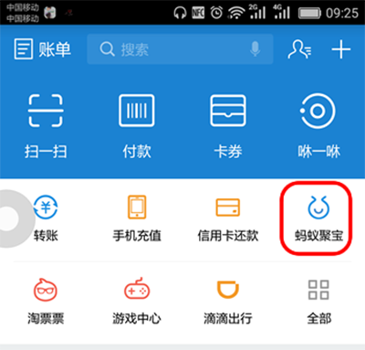 支付宝轻定投 支付宝轻定投