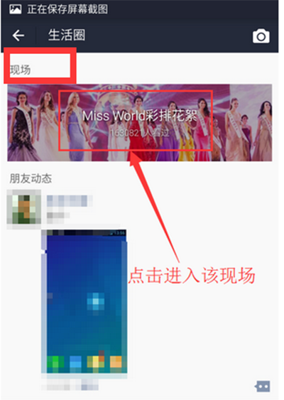 支付宝生活圈直播