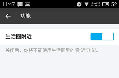 生活圈附近