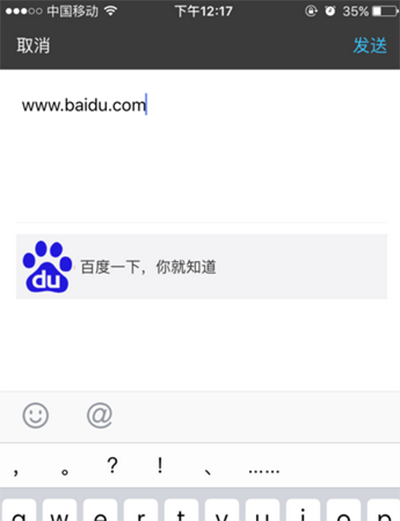 黏贴网页链接地址