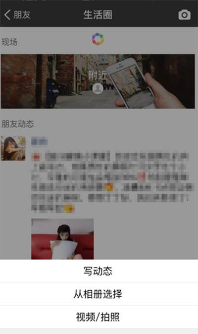 支付宝朋友圈