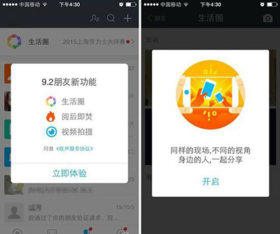 支付宝生活圈