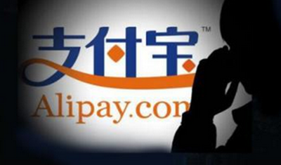 支付宝提现