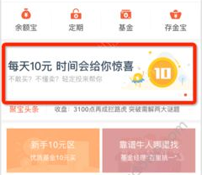 支付宝轻定投