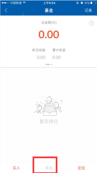 支付宝轻定投