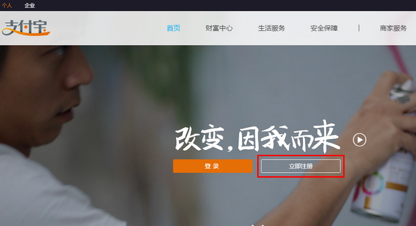 支付宝