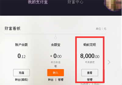 蚂蚁花呗提现