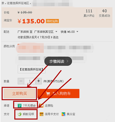 蚂蚁花呗提现