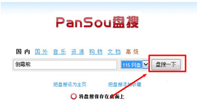 115网盘