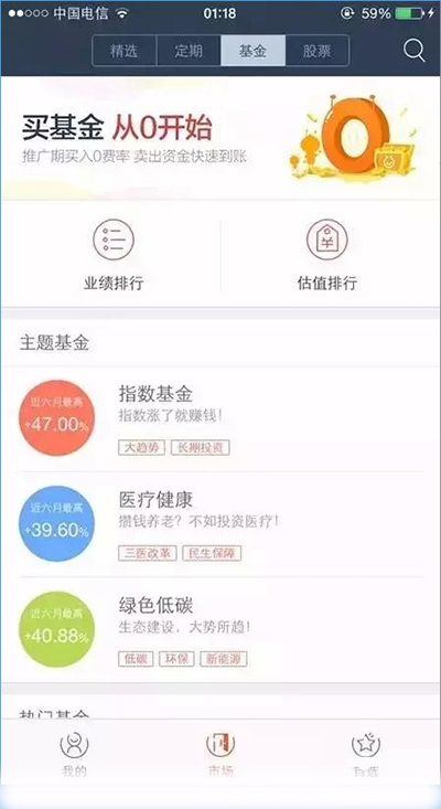 蚂蚁聚宝