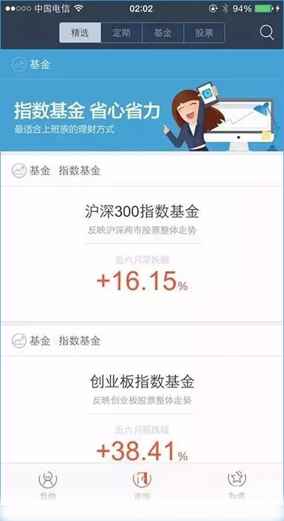 蚂蚁聚宝