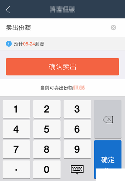 蚂蚁聚宝基金